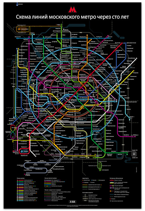 Схема линий московского метро через сто лет