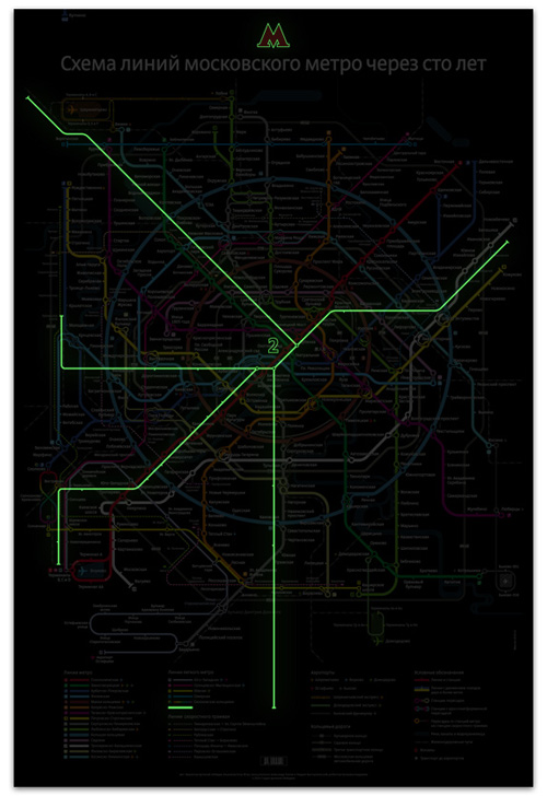 Схема линий московского метро через сто лет