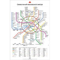 Схема линий московского метро