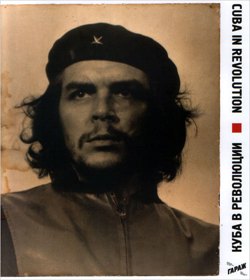 Куба в революции